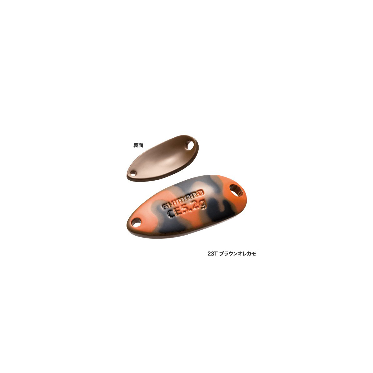 SHIMANO CARDIFF ROLL SWIMMER CAMO EDITION BROWN ORANGE CAMO 23T TROUT SPOON.jpg Shimano Cardiff Roll Swimmer Camo Edition 2.5g Spoons